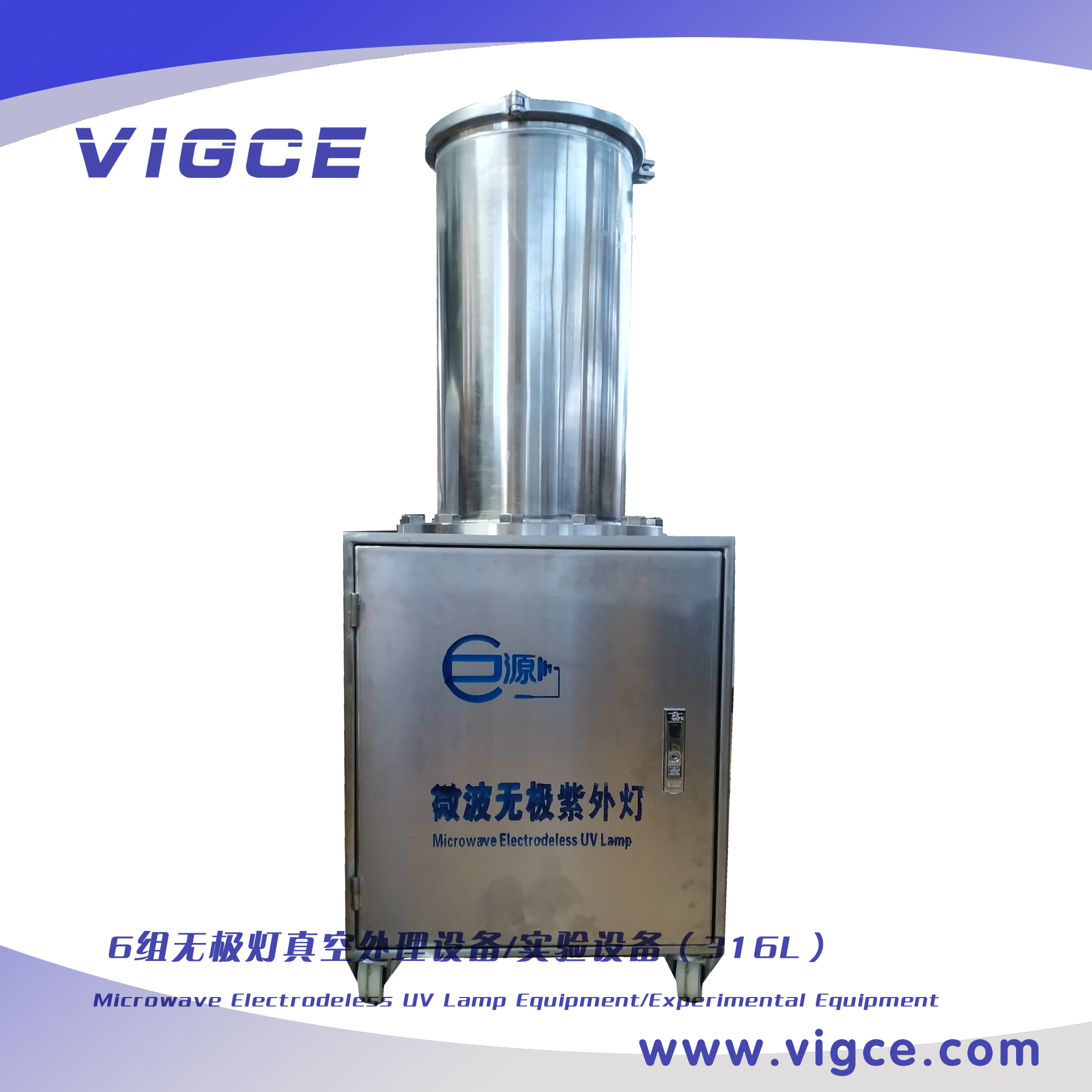 可抽真空微波無極紫外燈設(shè)備/實(shí)驗(yàn)設(shè)備